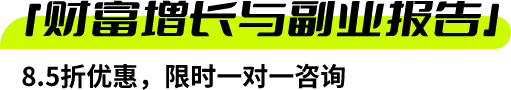 财富增长