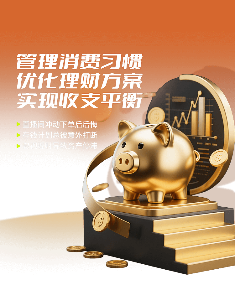财富规划