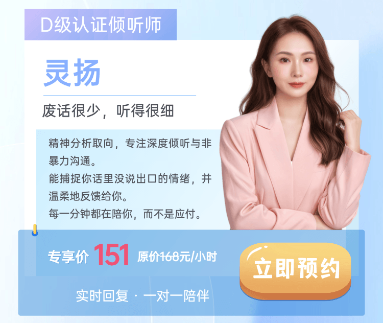 灵扬