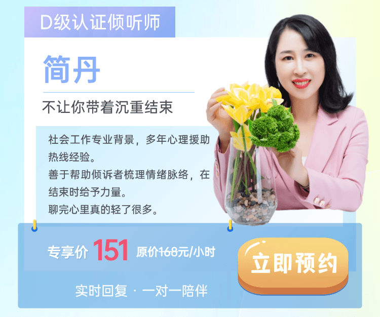 简丹