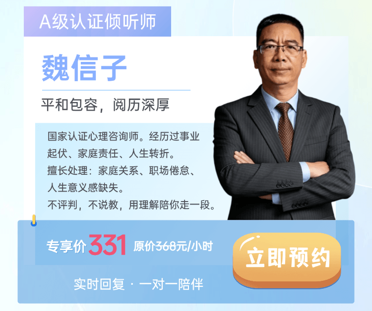 魏信子