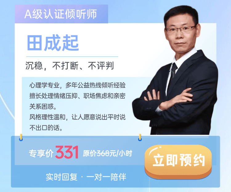 田成起