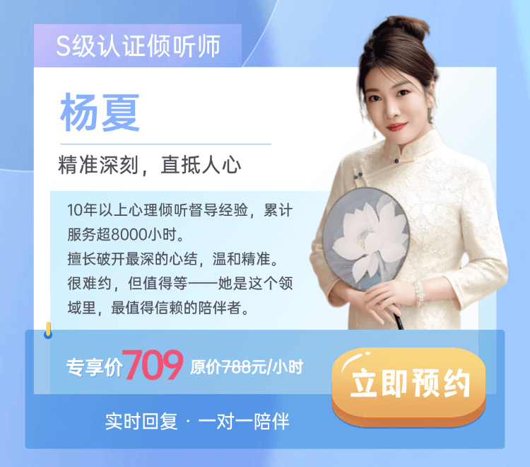 杨夏